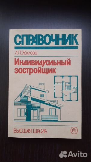 Книги Строительство