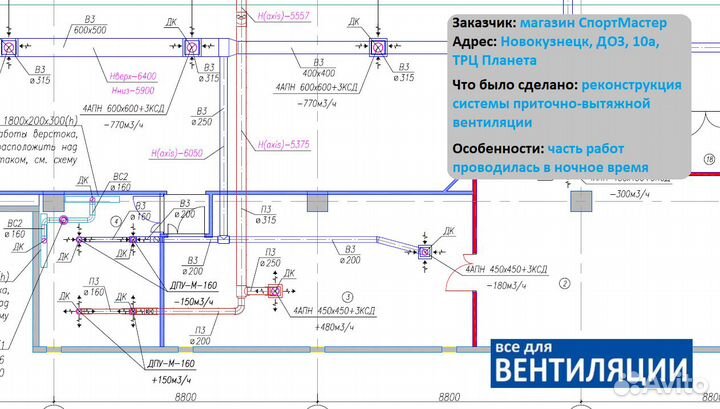 Монтаж вентиляции (приток, вытяжка, комплектация)