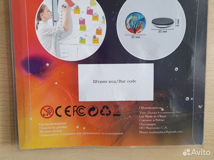 Набор магнитов для доски