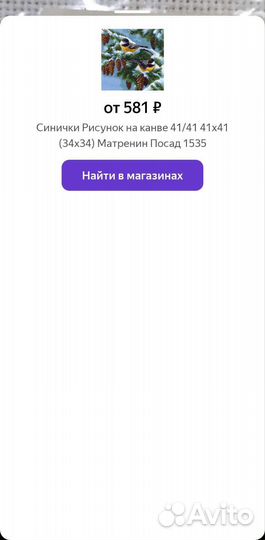 Вышивка крестиком