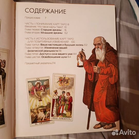 Леди Лорелей Таро книга