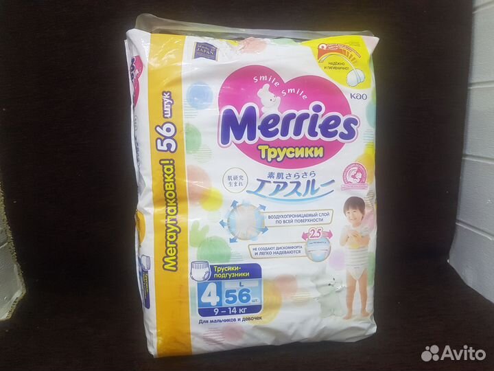 Подгузники