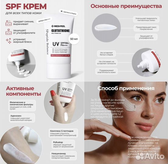 Осветляющий солнцезащитный крем Medi-Peel