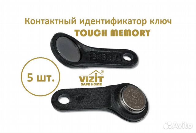 Ключ vizit-TM, DS-1990A-F5, держатель, 5 шт