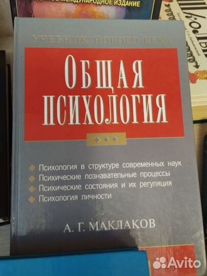 Книги по психологии