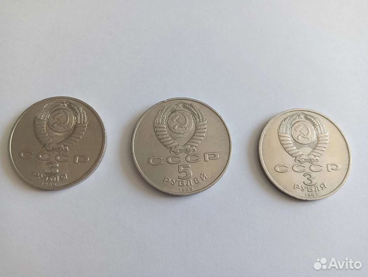 Юбилейные монеты СССР