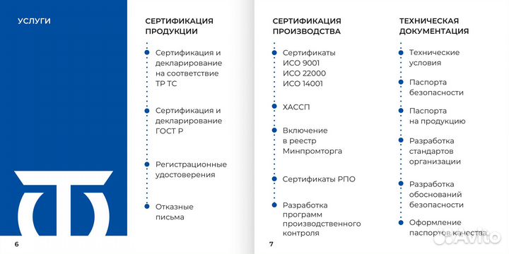 Сертификат соответствия