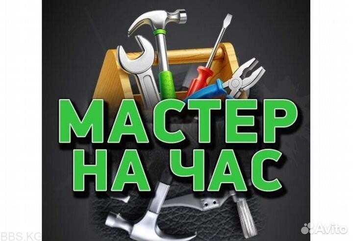 Услуги электрика Услуги сантехника