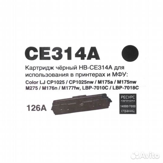 Драм-юнит Hi-Black CE314A, 7000 стр