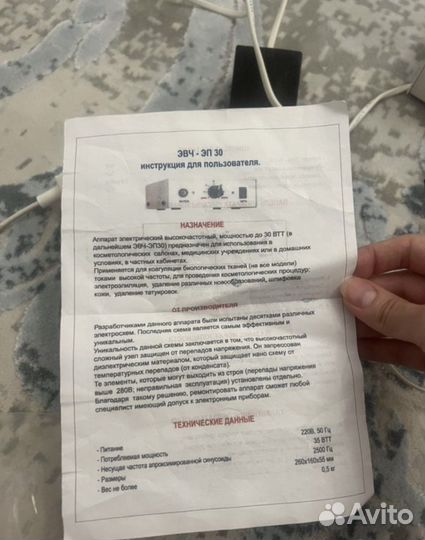 Аппарат для электроэпиляции