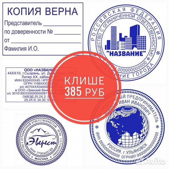 Изготовление печатей и штампов