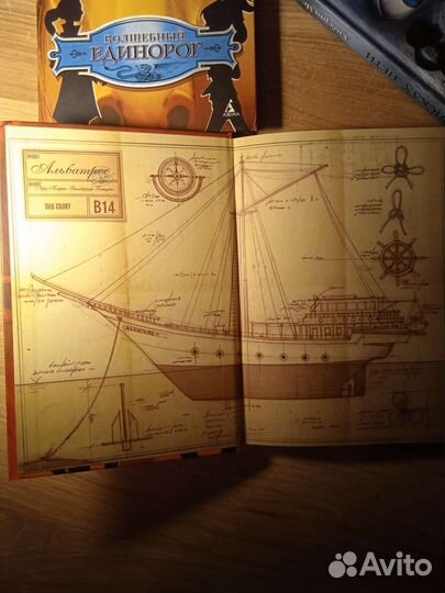 Альберто Мелис, Охотники за тайнами 