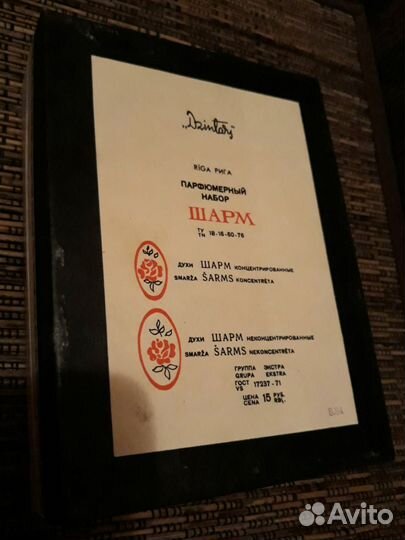 Винтажные духи, набор 