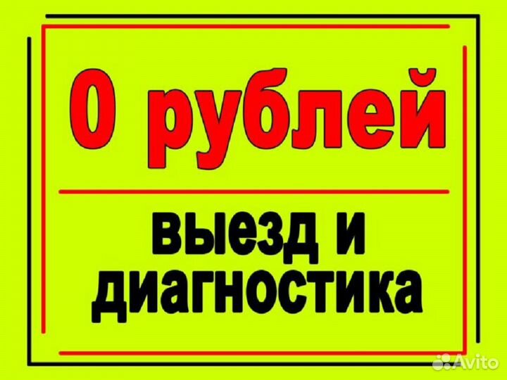 Ремонт компьютеров и ноутбуков Компьютерный мастер