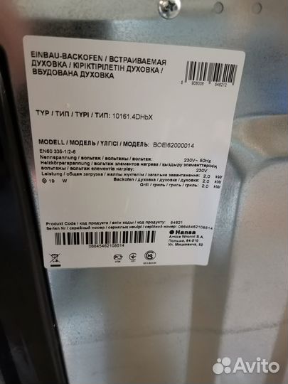 Духовой шкаф ханса