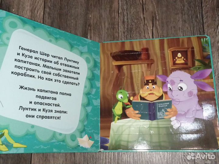 Книга-паззл книга в мягкой обложке Лунтик