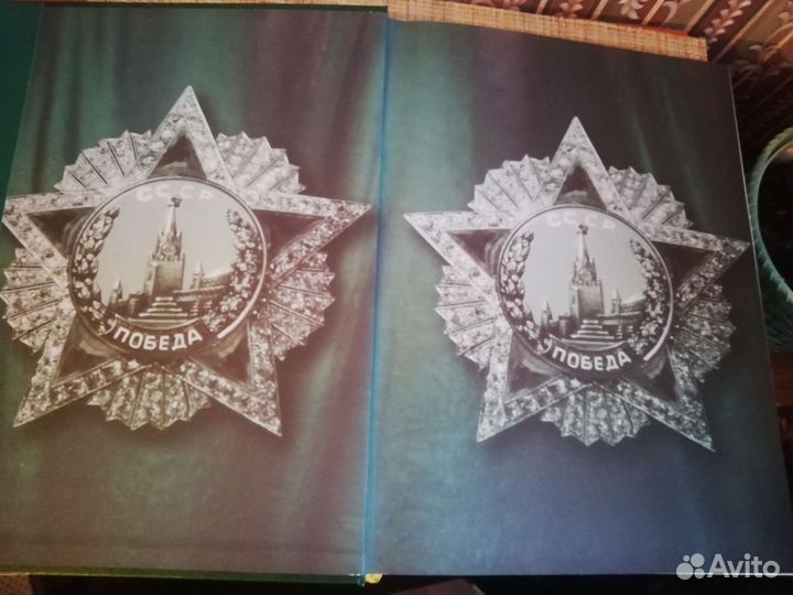 Книга о маршале Жукове Г. К