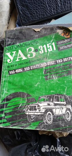 Каталог УАЗ 3151