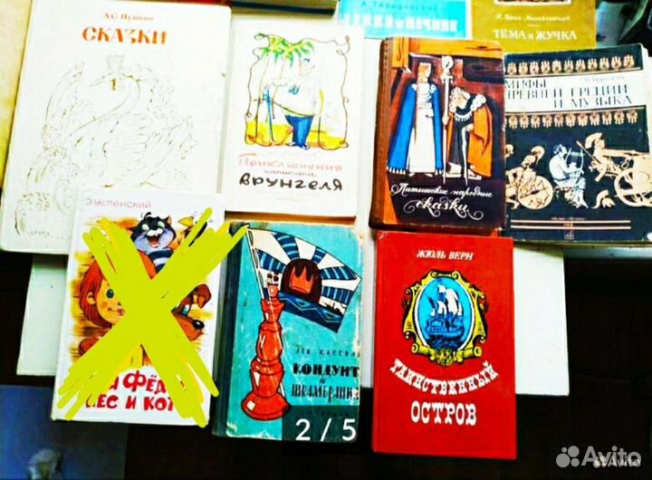 Детские Книги СССР