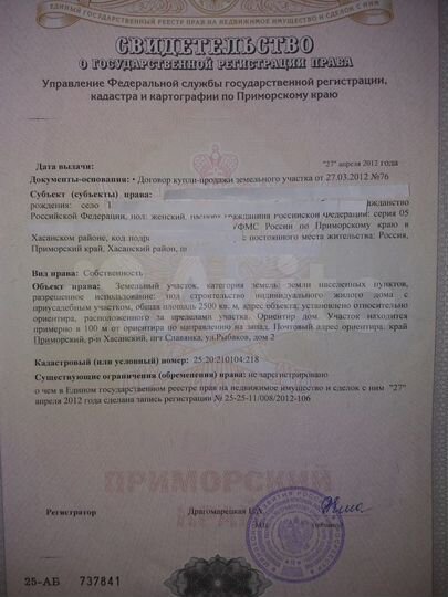 Участок 25 сот. (ИЖС)