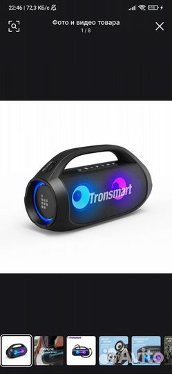 Блютуз колонка tronsmart