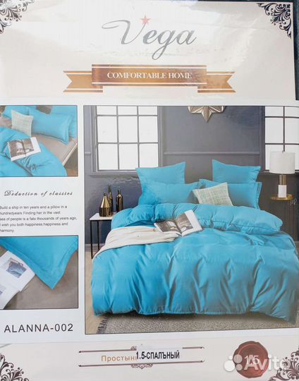 Белье постельное 1,5 сп