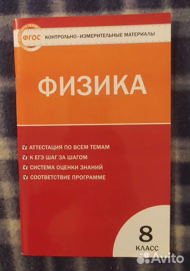 Учебники 8 класс