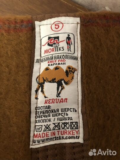 Наколенники из верблюжьей шерсти