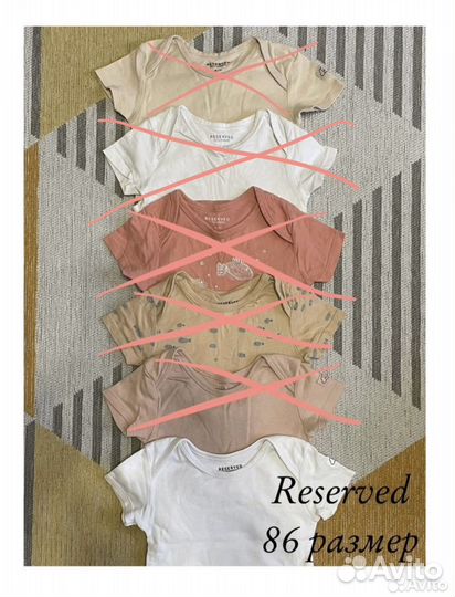 Боди, слипы Next, Reserved 80-86 размер