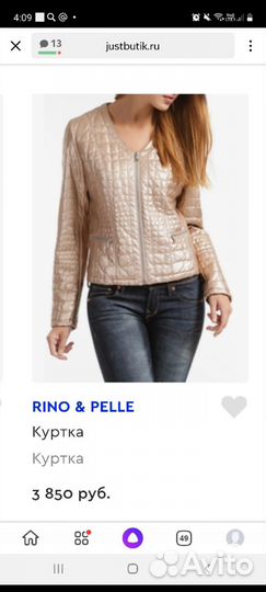 Кожаная куртка