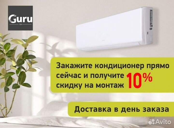 Кондиционер