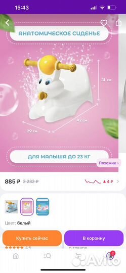 Горшок для детей