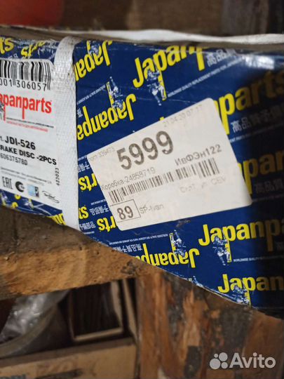 Тормозной диск Митсубиси аутленде XL