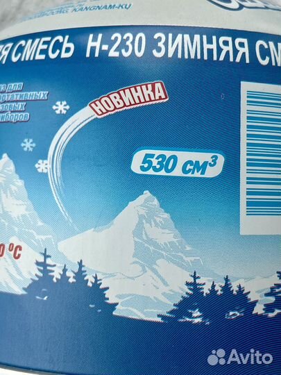 Газ зимняя смесь Н 230. 2 шт
