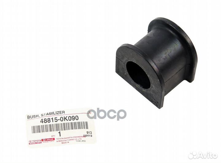 Втулка стабилизатора перед 488150K090 toyota