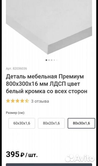 Полки и крепёж для полок