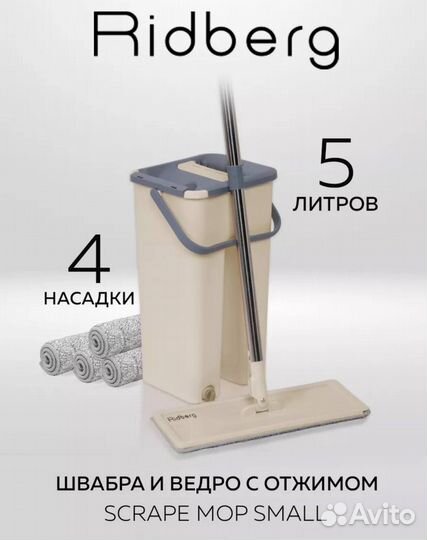 Пылесос, швабра