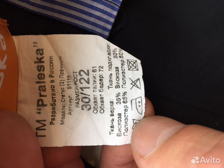 Школьная форма