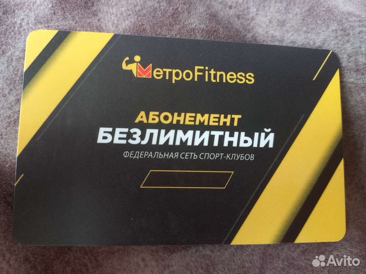 Абонемент в фитнес клуб