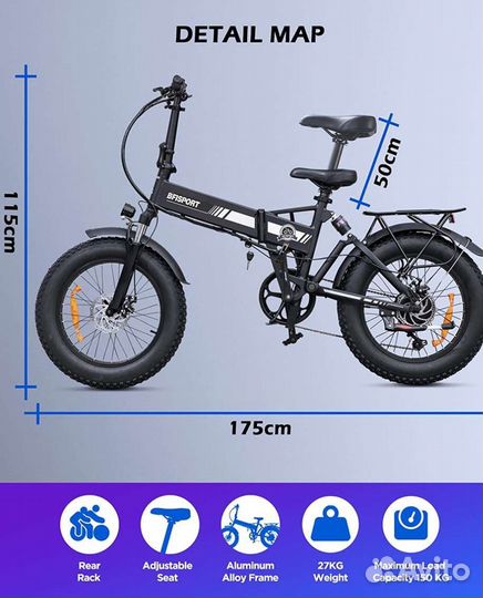 Электровелосипед