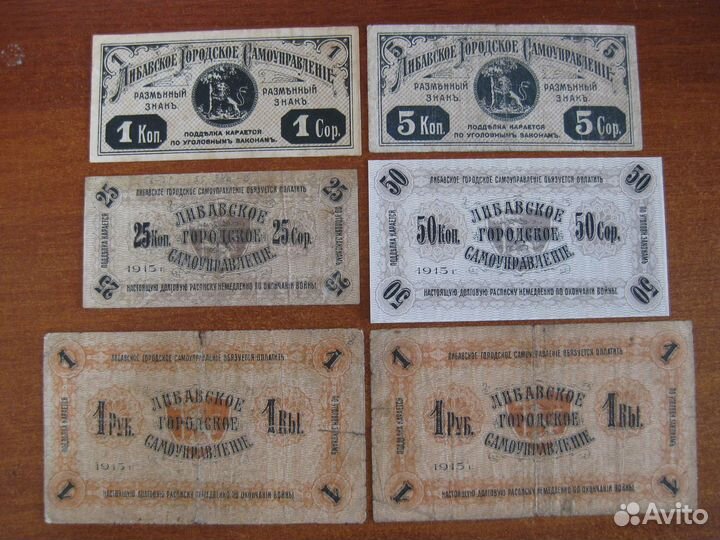 Либавское Городское Самоуправление