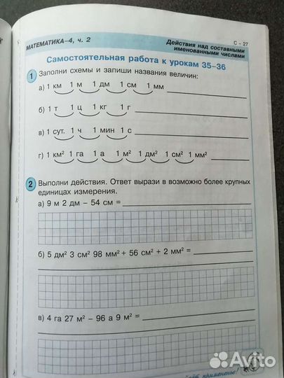 Петерсон Самост и контр работы 4/2