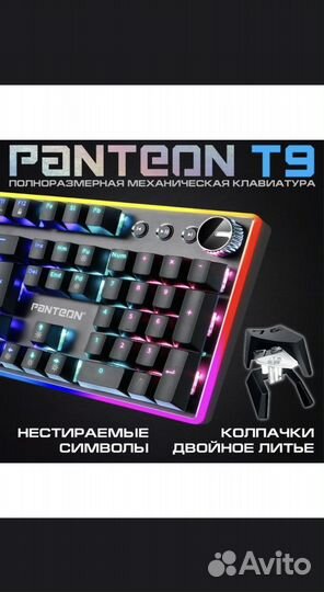 Игровая клавиатура