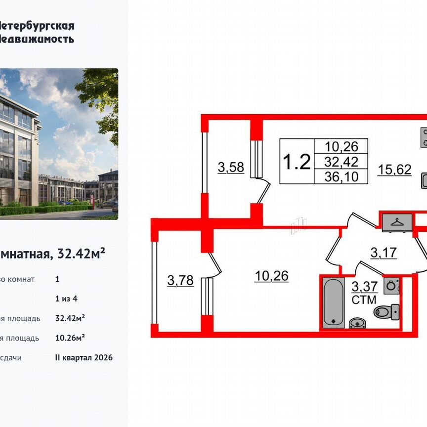 1-к. квартира, 32,4 м², 1/4 эт.