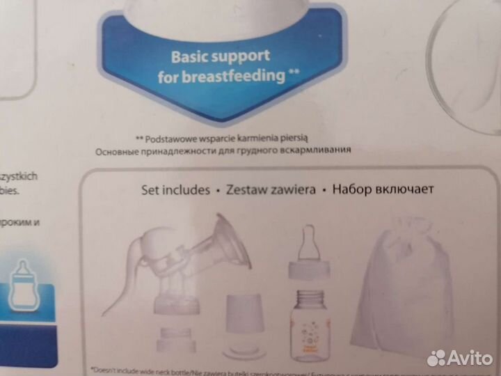 Молокоотсос ручной