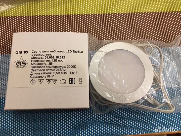 Светильники накладные сенсорные 3 шт