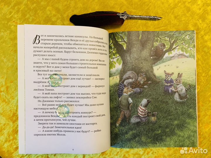 Крошка Венди и дом на дереве