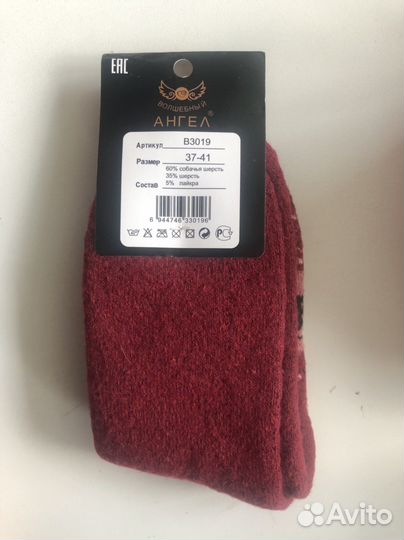 Носки шерстяные