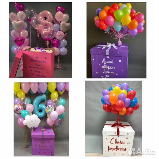 Подарочная коробка - сюрприз с воздушными шарами