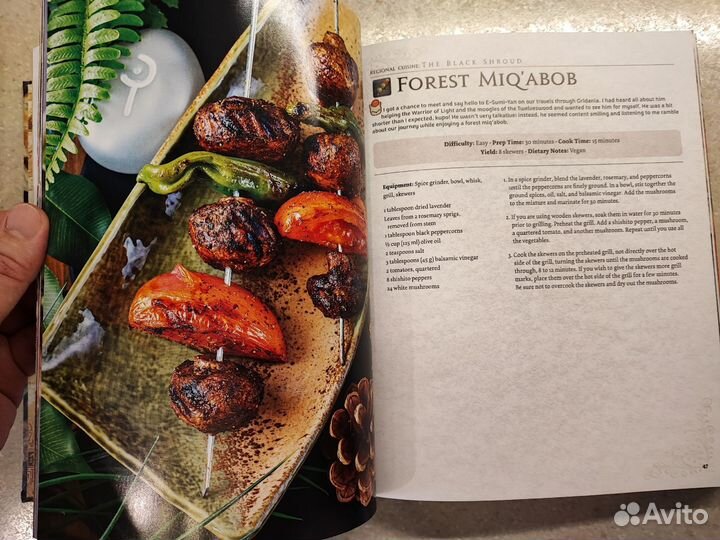 Артбук - книга рецептов Final Fantasy XIV